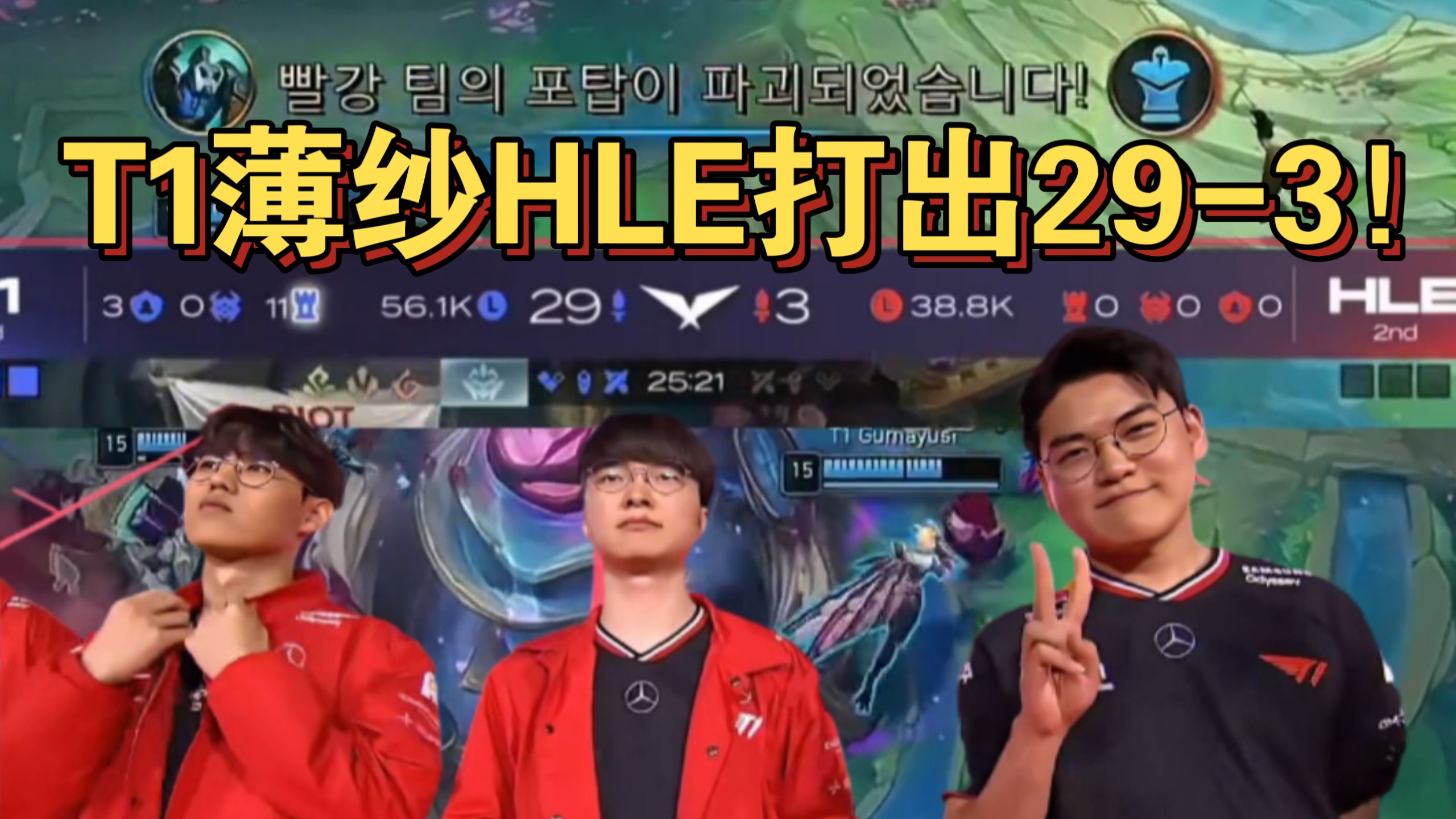 开云体育平台APP-关于KT血洗HLE，Lehends极限生还后反打焦点之战小组赛，强势挺进下一轮的信息