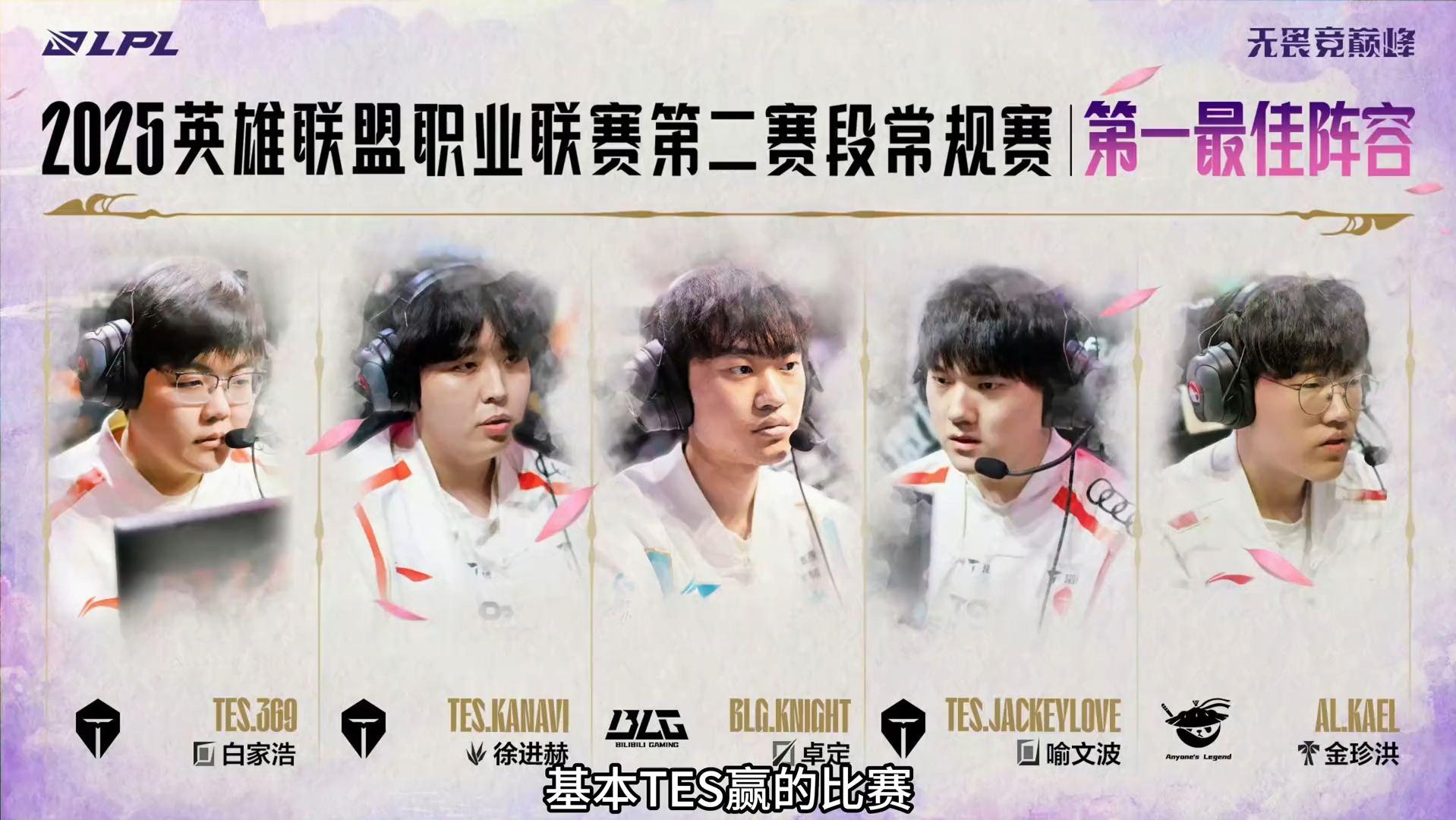 开云官网-TES碾压C9，BDD操刀奇招英雄翻盘焦点之战入围赛，点燃全场激情