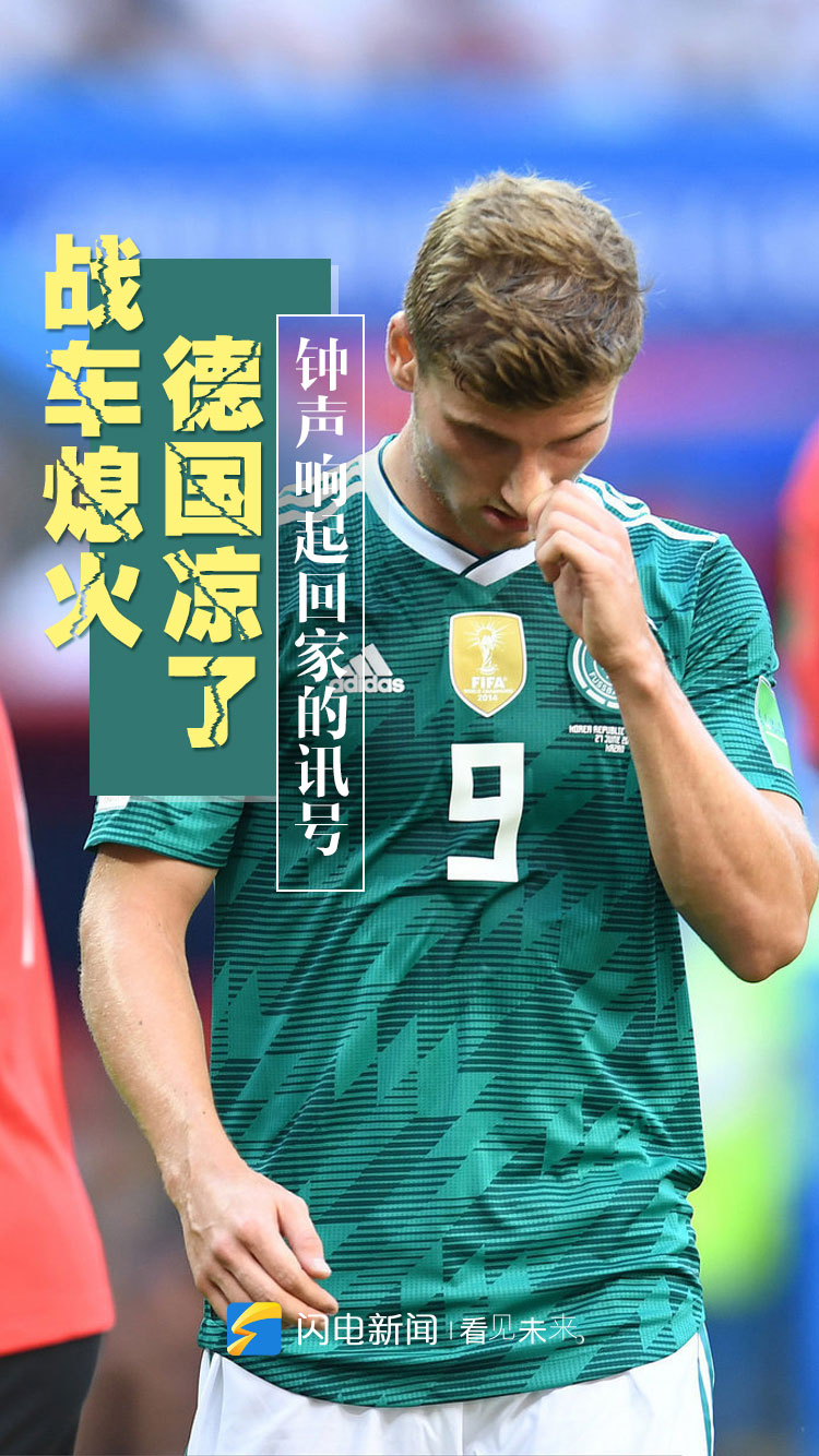 开云下载-韩国队绝杀德国队，李梓嘉关键制胜