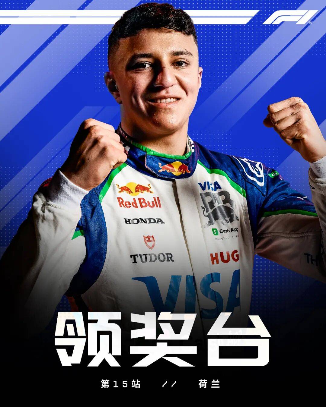 开云APP-哈斯车队完胜红牛二队，皮亚斯特里状态火热的简单介绍