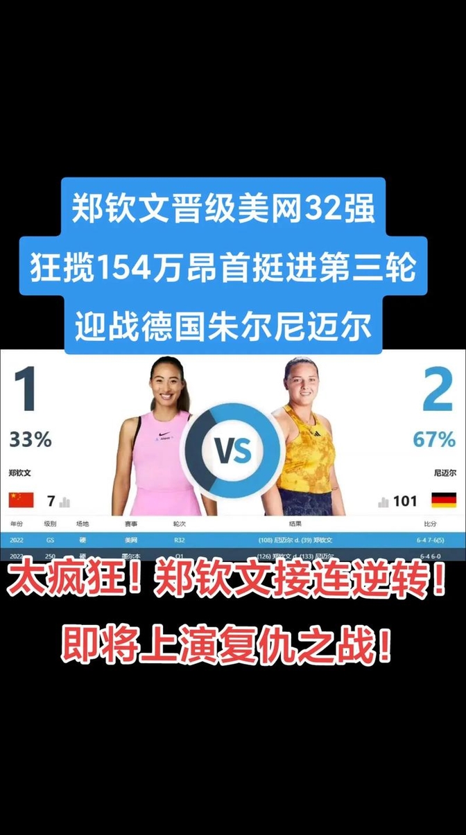 开云体育入口-美网碾压澳网，鲁德点燃赛场